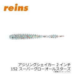 レイン　アジリングシェイカー 2インチ 111 マットホワイト