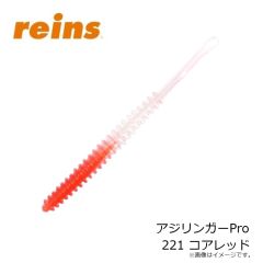 レイン　アジリンガーPro 205 UV瀬戸内チャート