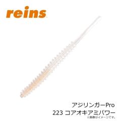 レイン　アジリンガーPro 205 UV瀬戸内チャート