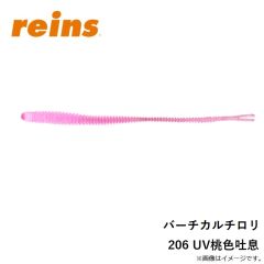 ヒラアジアダー 218 UVアカアミホロ