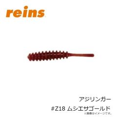 レイン　アジリンガー #Z18 ムシエサゴールド