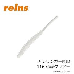 レイン　アジリンガーMID 103 グローホワイトシルバー