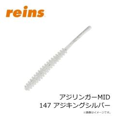 レイン　アジリンガーMID 103 グローホワイトシルバー