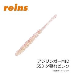 レイン　アジリンガーMID 218 UVアカアミホロ