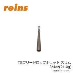 レイン　TGフリードロップショット スリム 1/2oz(14.0g)