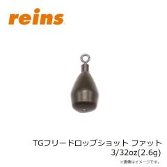 レイン　TGフリードロップショット スリム 1/2oz(14.0g)