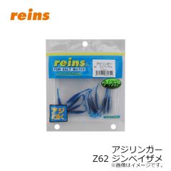 レイン　アジリンガー Z62 ジンベイザメ