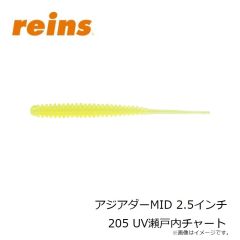 レイン　アジアダーMID 2.5インチ 205 UV瀬戸内チャート