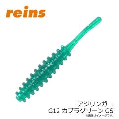 レイン　アジリンガー 713 オーロラアジキングシルバー