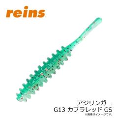 レイン　アジリンガー 713 オーロラアジキングシルバー