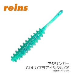 レイン　アジリンガー 713 オーロラアジキングシルバー