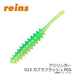 レイン　アジリンガー 713 オーロラアジキングシルバー