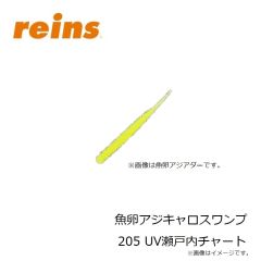 レイン　魚卵アジキャロスワンプ 147 アジキングシルバー