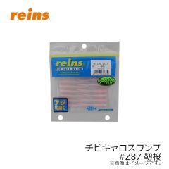 レイン　チビキャロスワンプ #Z87 靭桜