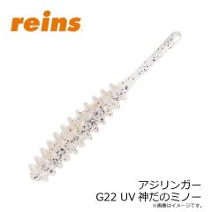 レイン　アジリンガー 713 オーロラアジキングシルバー