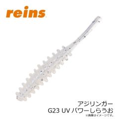 レイン　アジリンガー 713 オーロラアジキングシルバー