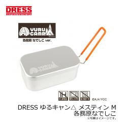 ドレス　DRESS ゆるキャン△ メスティン M 各務原なでしこ