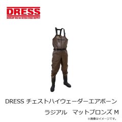ドレス　DRESS チェストハイウェーダーエアボーン ラジアルソール マットブロンズ M