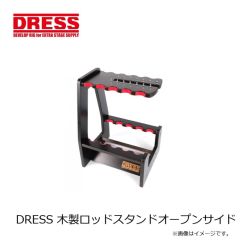 ドレス　DRESS 木製ロッドスタンドオープンサイド