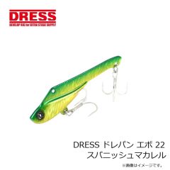 ドレス　DRESS モスキートクロー3インチ UVハゼキス