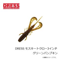 ドレス　DRESS モスキートクロー2.5インチ グリーンパンプキン