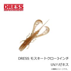 ドレス　DRESS モスキートクロー3インチ UVハゼキス