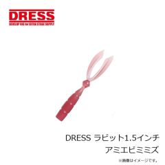 ドレス　DRESS ラビット1.5インチ ハーフマットORグロー