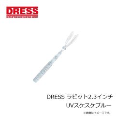 ドレス　DRESS ラビット2.3インチ UVスケスケブルー