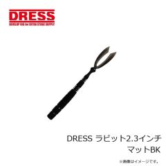 ドレス　DRESS ラビット1.5インチ ハーフマットORグロー