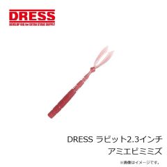 ドレス　DRESS ラビット1.5インチ ハーフマットORグロー
