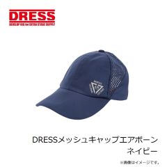 ドレス　DRESSメッシュキャップエアボーン ネイビー