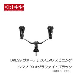ドレス　DRESS ヴァーテックスEVO スピニング シマノ 90 #グラファイトブラック