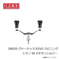 ドレス　ヴァーテックスEVO スピニング シマノ 90 #チタンシルバー