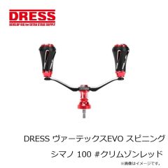 ドレス　DRESS ヴァーテックスEVO スピニング シマノ 90 #グラファイトブラック