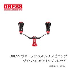 ドレス　DRESS ヴァーテックスEVO スピニング ダイワ 90 #クリムゾンレッド