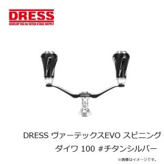 ドレス　DRESS ヴァーテックスEVO スピニング ダイワ 100 #チタンシルバー