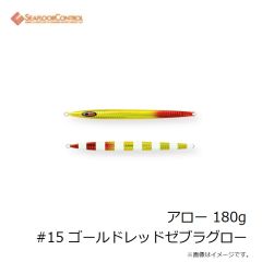 シーフロアコントロール　アロー 150g #15 ゴールドレッドゼブラグロー
