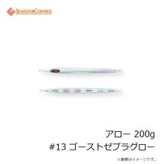 シーフロアコントロール　アロー 150g #15 ゴールドレッドゼブラグロー