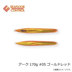 シーフロアコントロール　アーク 170g #01 シルバー