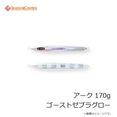 シーフロアコントロール　アーク 170g チタンレッドパールゼブラグロー