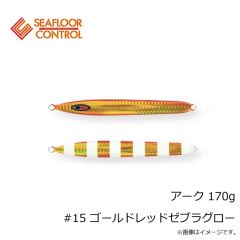 シーフロアコントロール　アーク 170g #01 シルバー