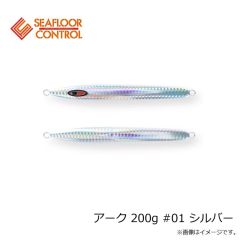 シーフロアコントロール　アーク 170g #01 シルバー