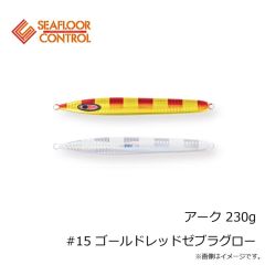 シーフロアコントロール　アーク 170g #01 シルバー