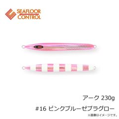 シーフロアコントロール　アーク 170g #01 シルバー