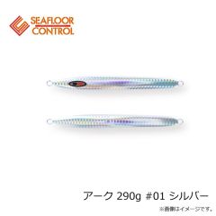 シーフロアコントロール　アーク 170g #01 シルバー
