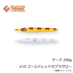 シーフロアコントロール　アーク 170g #01 シルバー
