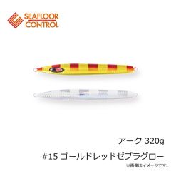 シーフロアコントロール　アーク 170g #01 シルバー
