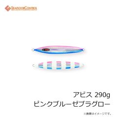 シーフロアコントロール　アビス 290g ピンクブルーゼブラグロー