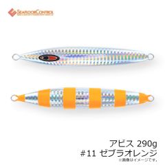 シーフロアコントロール　アビス 290g #11 ゼブラオレンジ