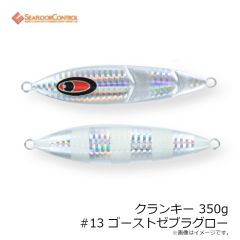 シーフロアコントロール　クランキー 290g #11 ゼブラオレンジ